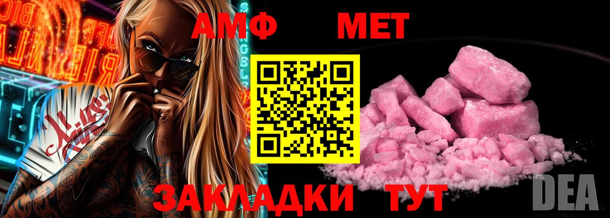 Амфетамин  Амфетамин Premium  Вход с VPN  Якутск 