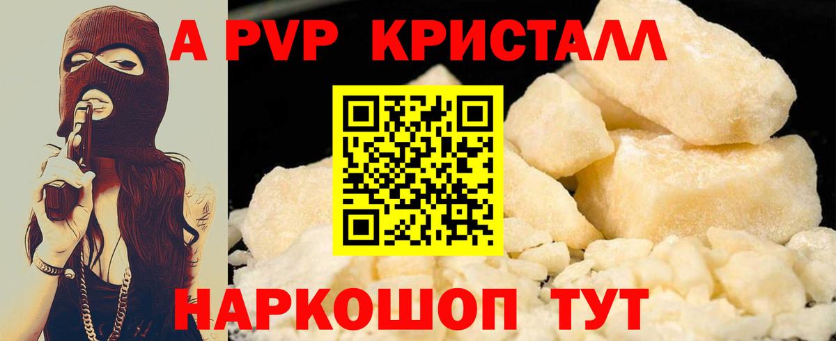 APVP мука Якутск