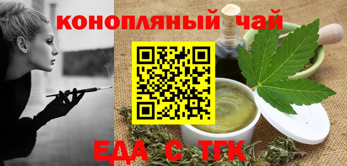 Печенье с ТГК марихуана  Вход с VPN  Якутск 
