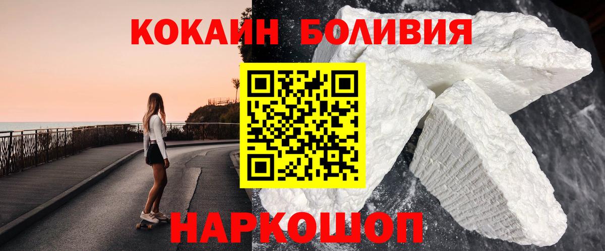 КОКАИН 98%  КОКАИН Перу  Якутск  Вход с VPN 