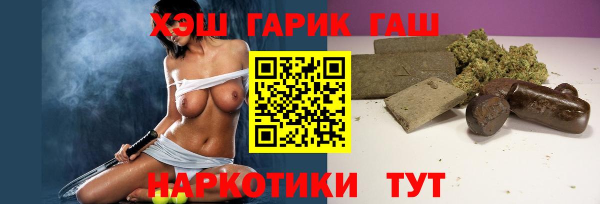 Якутск  Гашиш Ice-O-Lator  Вход с VPN 