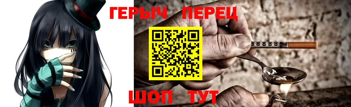 ГЕРОИН VHQ  Вход с VPN  Якутск 