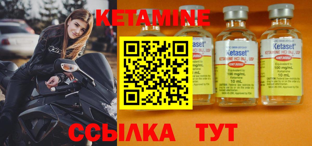 Кетамин VHQ Якутск