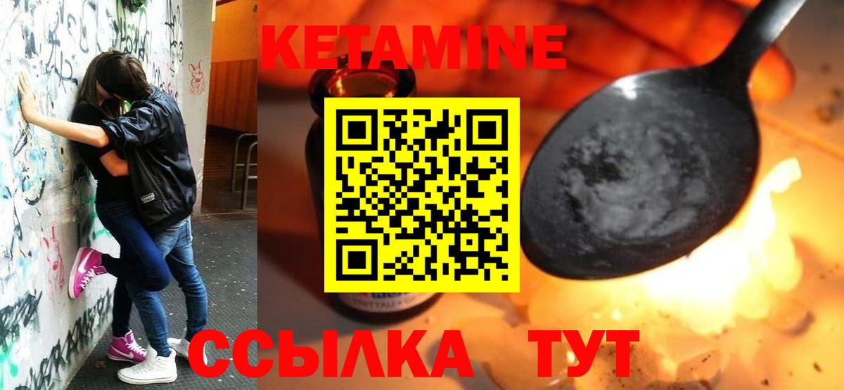 Якутск  omg ссылка  Вход с VPN  КЕТАМИН ketamine  Кетамин VHQ 
