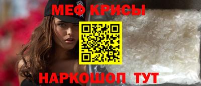 мефедрон VHQ Можайск