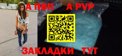 альфа пвп VHQ Моздок