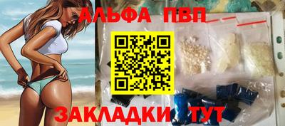 альфа пвп VHQ Моздок