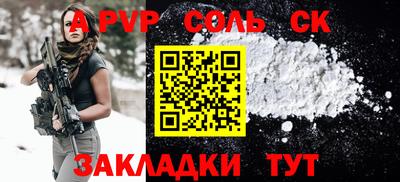 альфа пвп VHQ Моздок