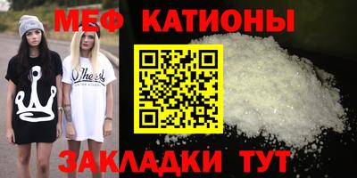 мефедрон VHQ Можайск