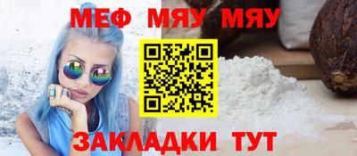 мефедрон VHQ Можайск