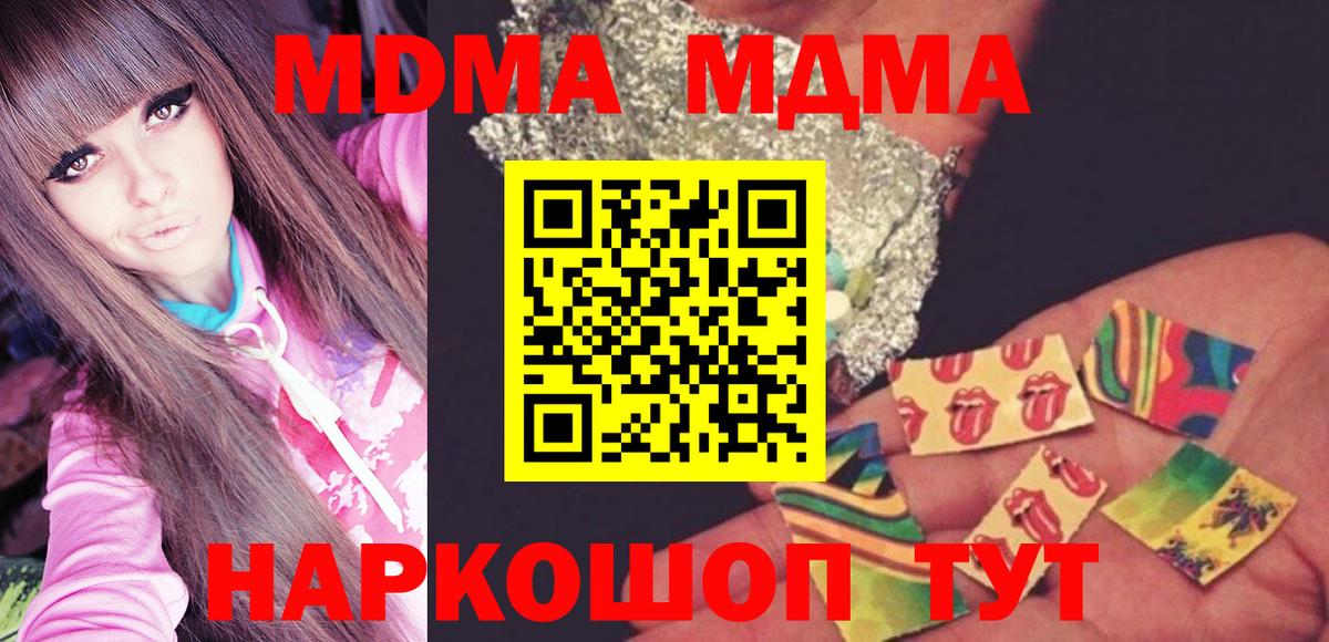 MDMA молли Якутск