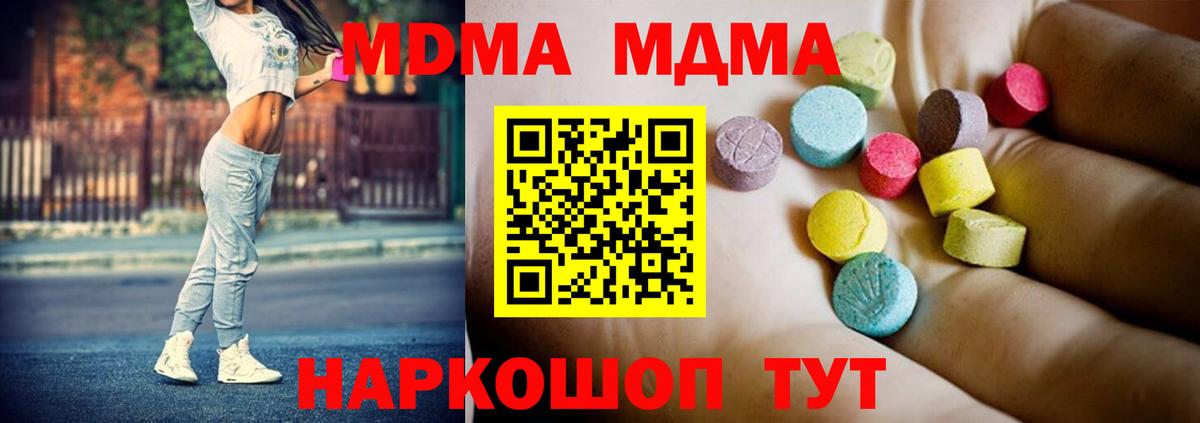 Якутск  МДМА  Вход с VPN  МДМА кристаллы  МДМА Molly 