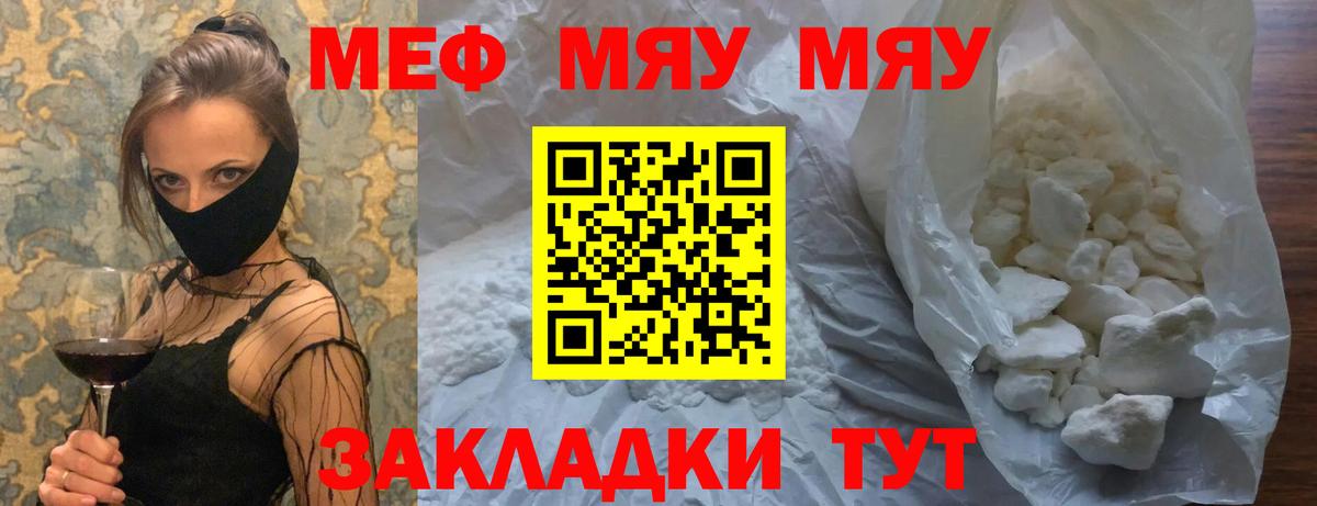 Мефедрон mephedrone  Меф VHQ  Мефедрон  Якутск  Вход с VPN 