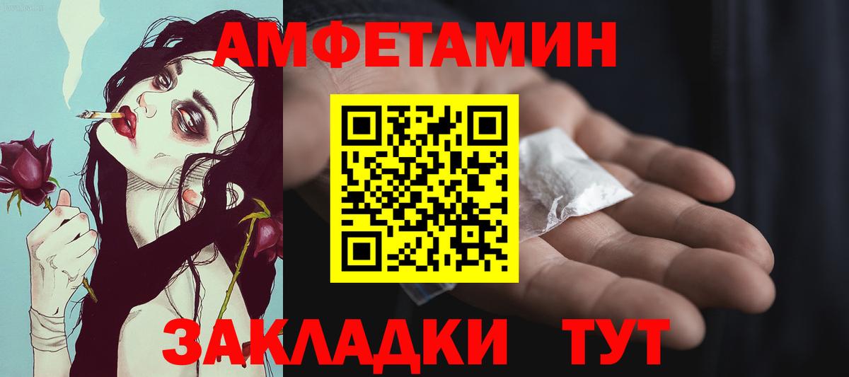 МЕТАМФЕТАМИН Декстрометамфетамин 99.9% Якутск
