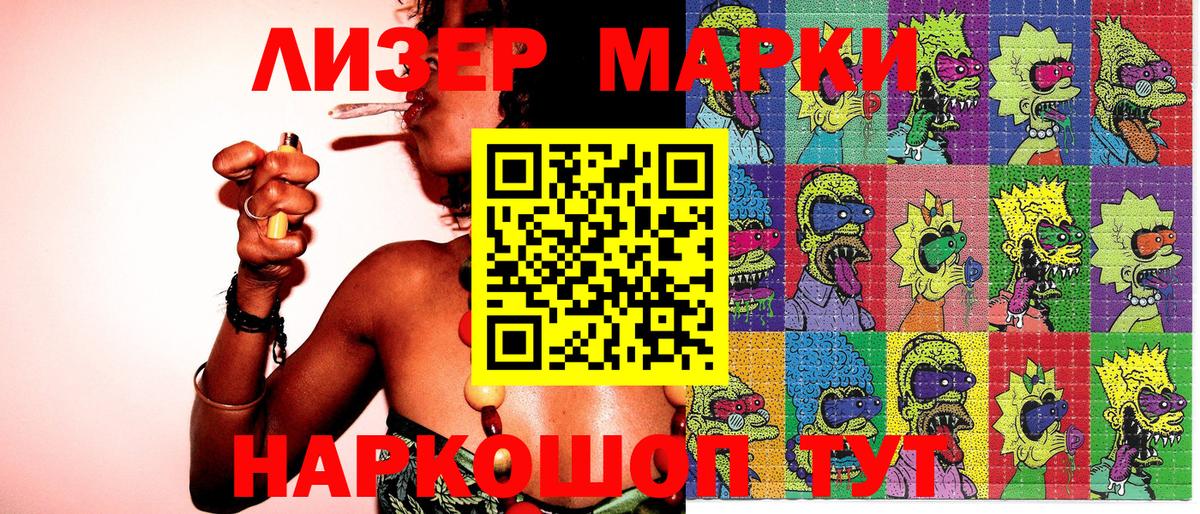 цены наркотик  Марки 25I-NBOMe  Якутск  Вход с VPN  Марки 25I-NBOMe 1,5мг 