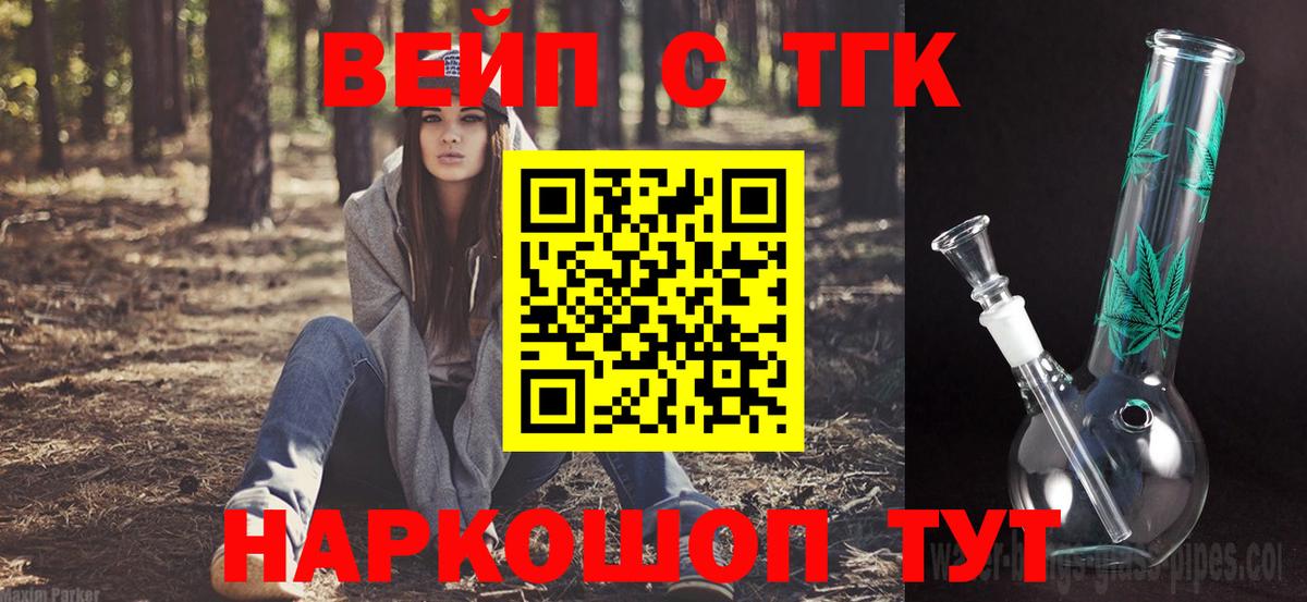 ТГК концентрат  Вход с VPN  Якутск 